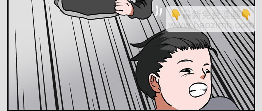 《福虎少年》第五章 神喵少女 第44页