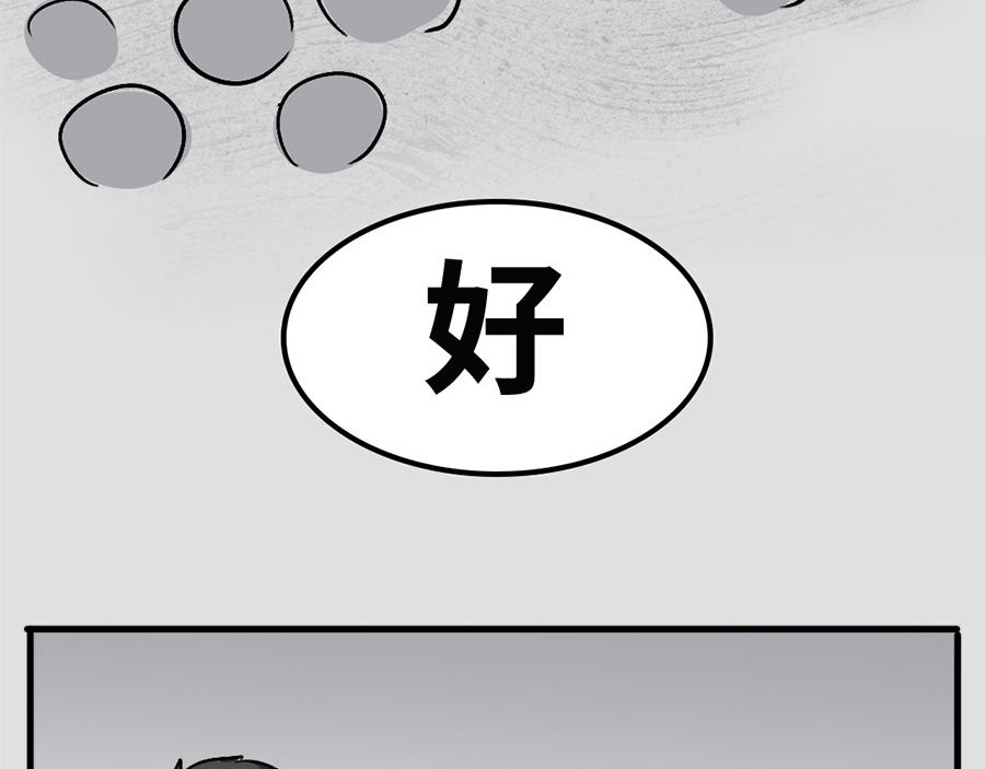 《福虎少年》第六章 “除”“夕” 第14页