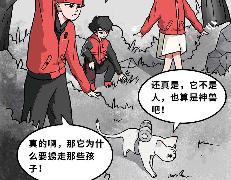 《福虎少年》第六章 “除”“夕” 第23页