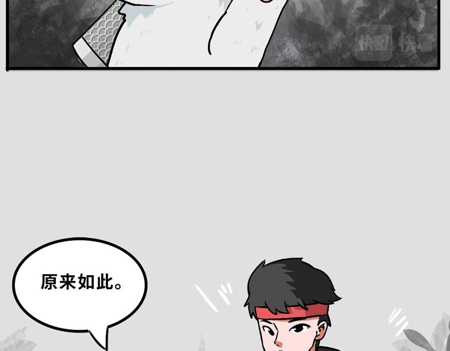 《福虎少年》第六章 “除”“夕” 第32页