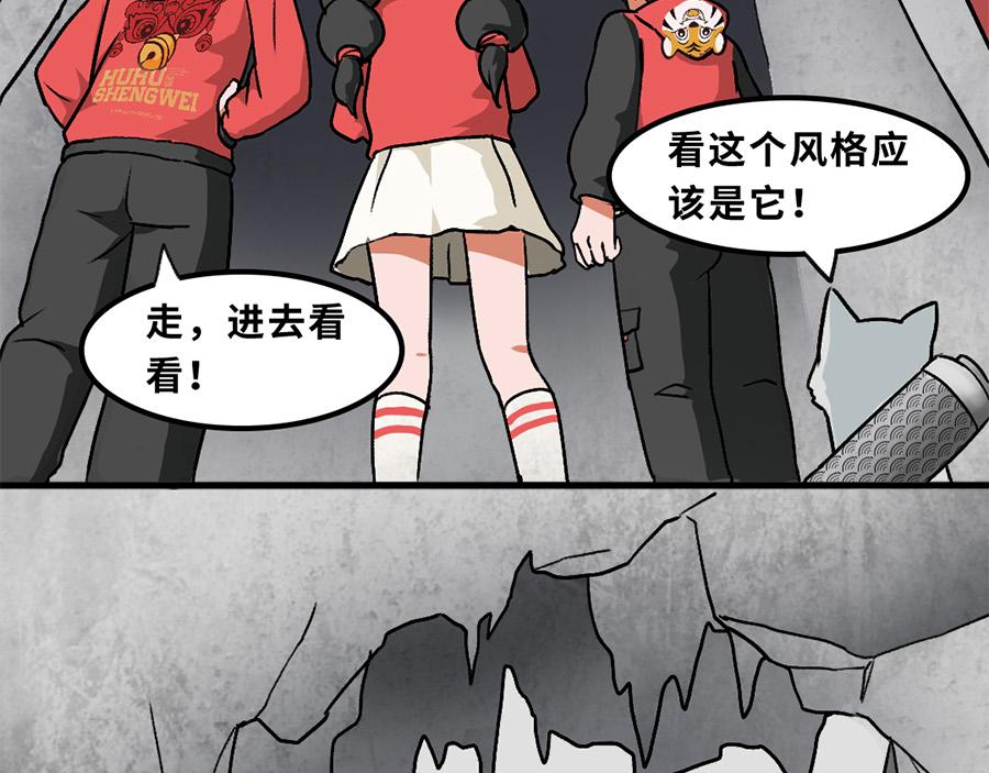 《福虎少年》第六章 “除”“夕” 第38页
