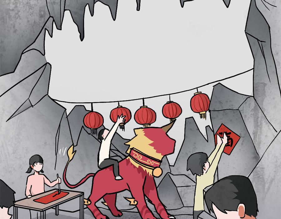 《福虎少年》第六章 “除”“夕” 第39页