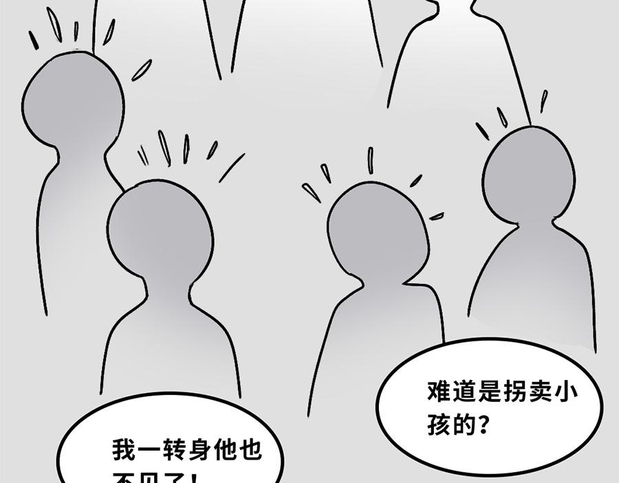 《福虎少年》第六章 “除”“夕” 第8页