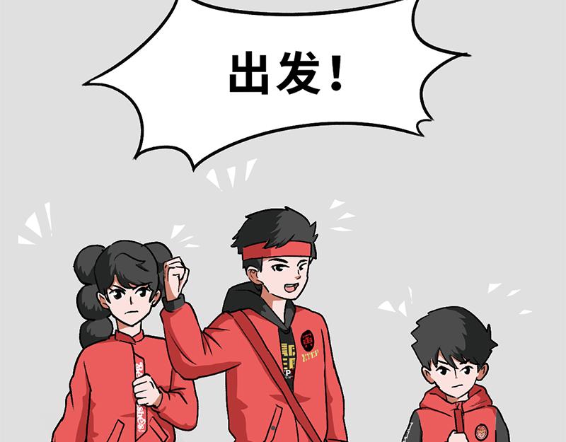 《福虎少年》第七章春节特辑——“年” 第10页