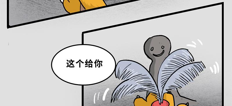 《福虎少年》第七章春节特辑——“年” 第24页
