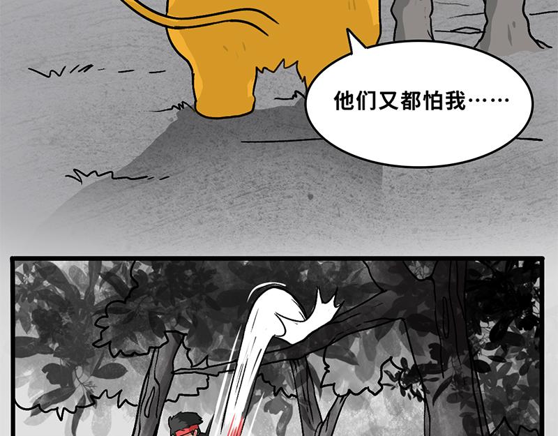 《福虎少年》第七章春节特辑——“年” 第27页