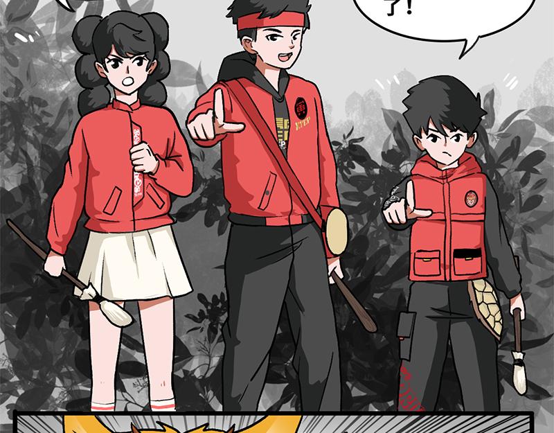 《福虎少年》第七章春节特辑——“年” 第31页