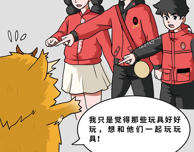 《福虎少年》第七章春节特辑——“年” 第34页
