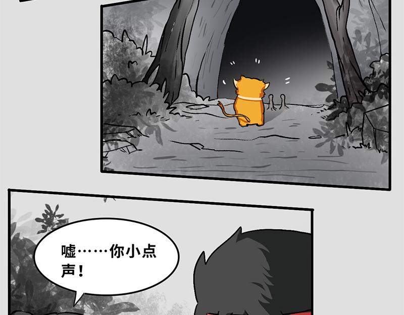 《福虎少年》第七章春节特辑——“年” 第14页
