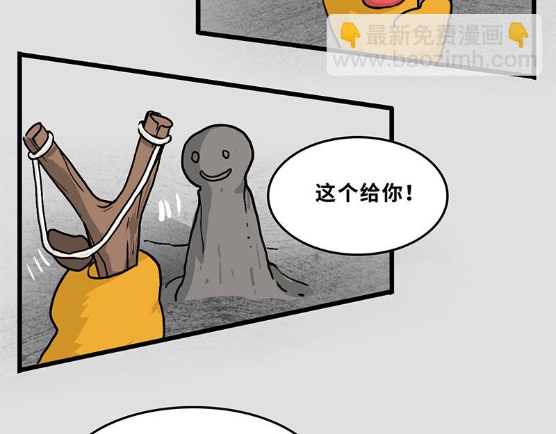 《福虎少年》第七章春节特辑——“年” 第25页