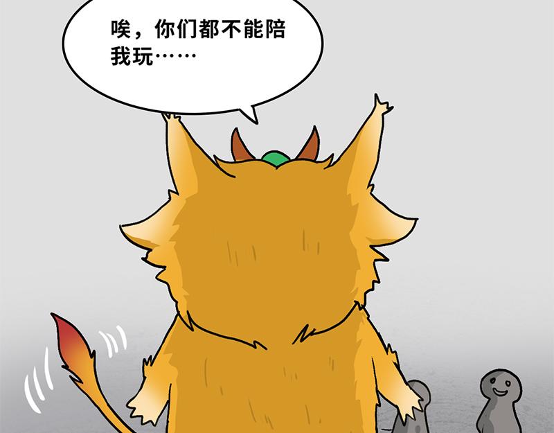 《福虎少年》第七章春节特辑——“年” 第26页