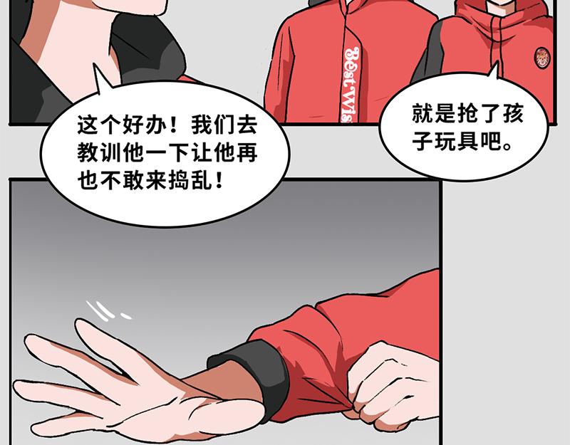 《福虎少年》第七章春节特辑——“年” 第7页