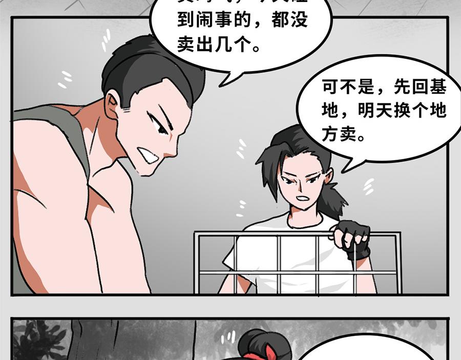 《福虎少年》第五章 神喵少女 第15页