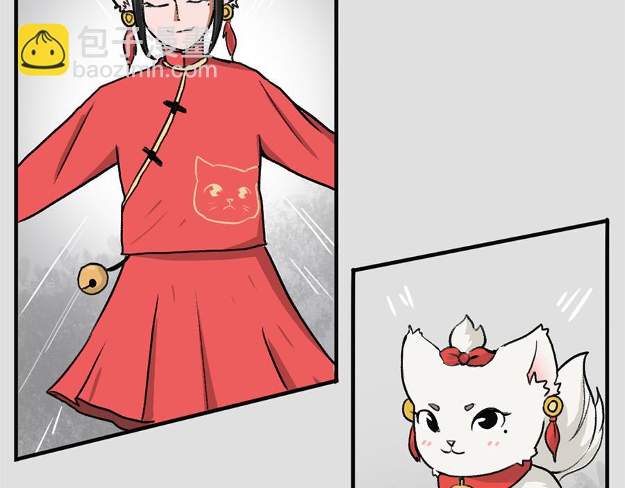 《福虎少年》第五章 神喵少女 第17页