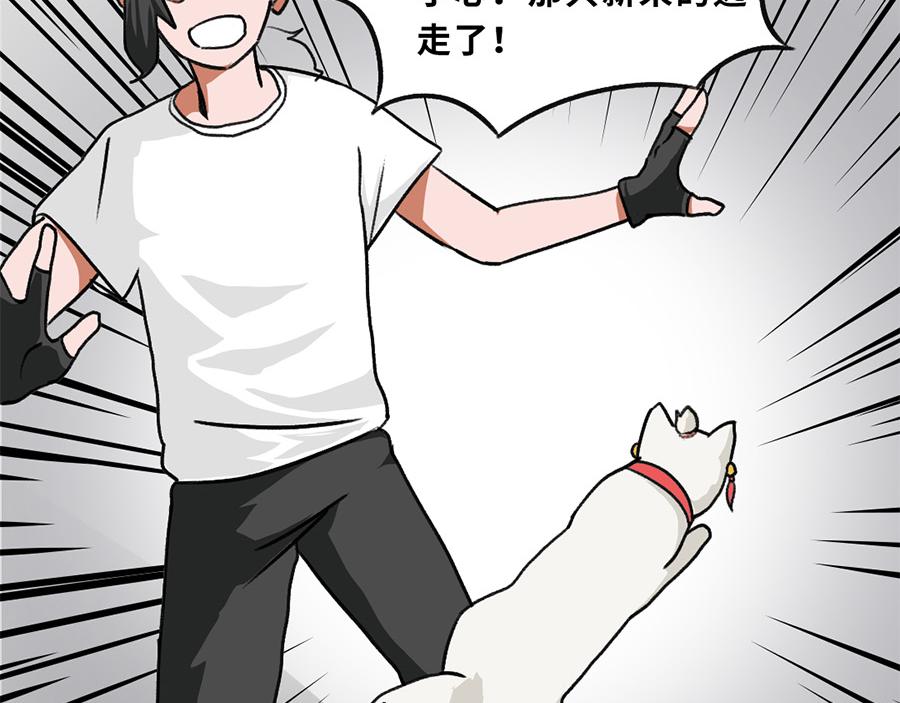 《福虎少年》第五章 神喵少女 第28页