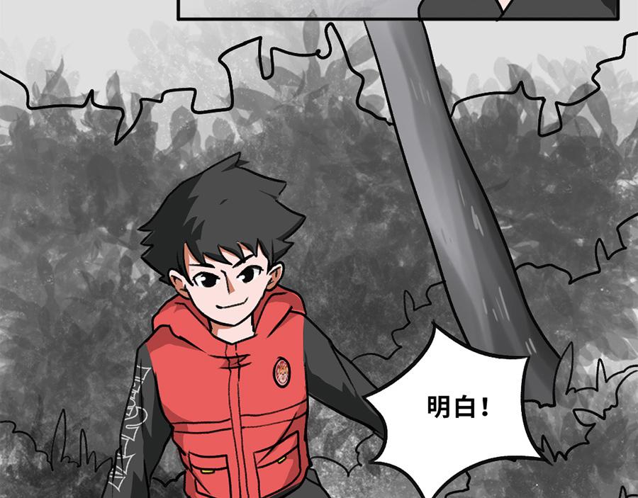 《福虎少年》第五章 神喵少女 第39页