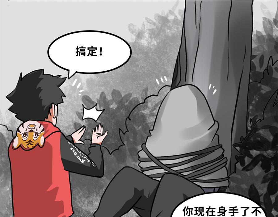 《福虎少年》第五章 神喵少女 第45页