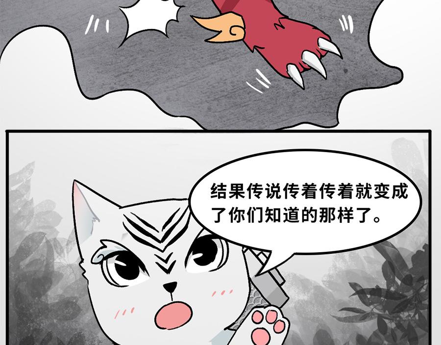 《福虎少年》第六章 “除”“夕” 第31页