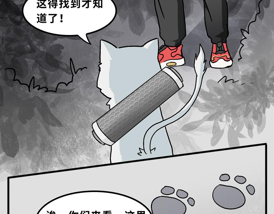 《福虎少年》第六章 “除”“夕” 第34页