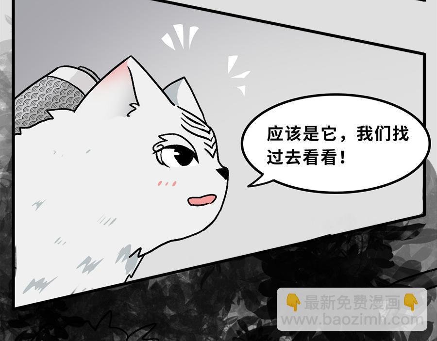 《福虎少年》第六章 “除”“夕” 第36页