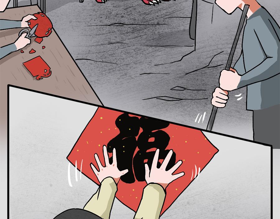 《福虎少年》第六章 “除”“夕” 第40页