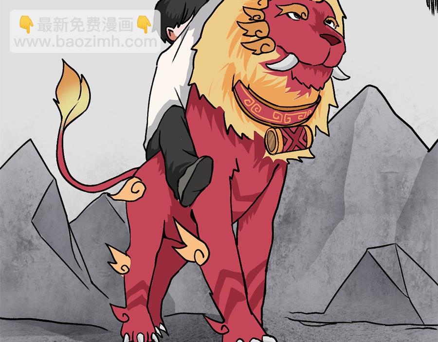 《福虎少年》第六章 “除”“夕” 第45页