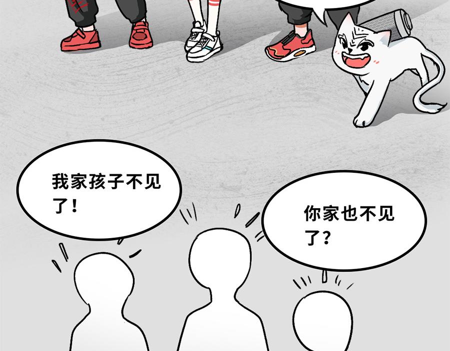 《福虎少年》第六章 “除”“夕” 第7页