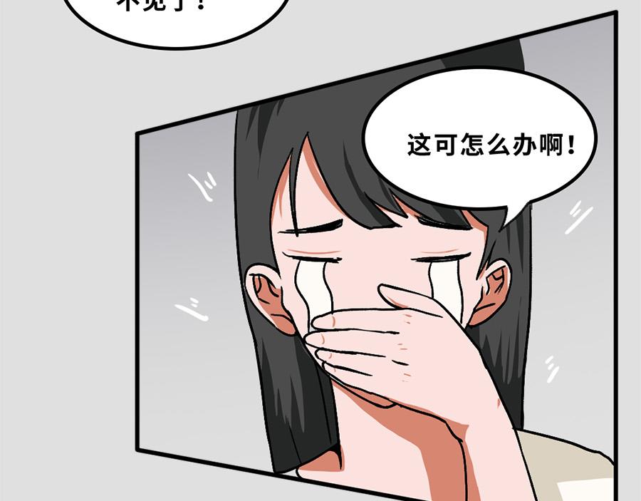 《福虎少年》第六章 “除”“夕” 第9页