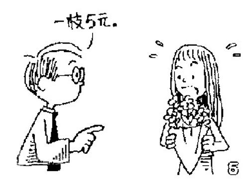 《幽默漫画系列》误会 第19页