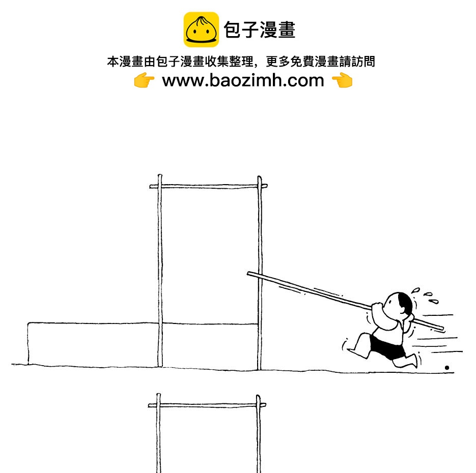 《幽默漫画系列》疯狂奥运 第2页