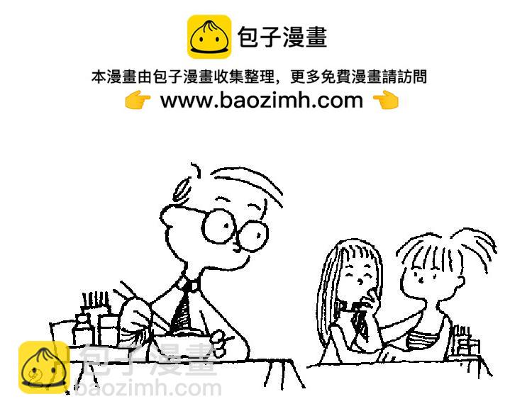 《幽默漫画系列》误会 第2页