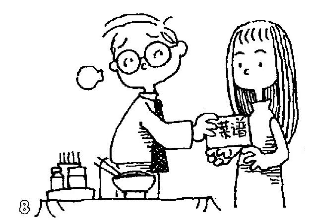《幽默漫画系列》误会 第8页