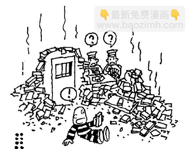 《幽默漫画系列》意外 第30页