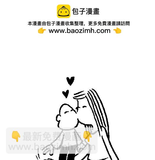 《幽默漫画系列》原来如此 第14页