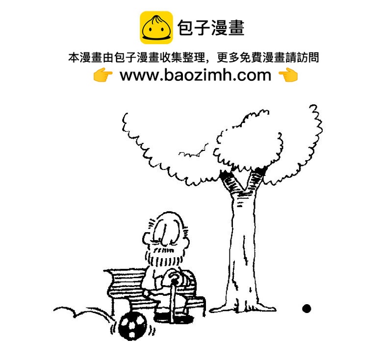 《幽默漫画系列》迷 第21页