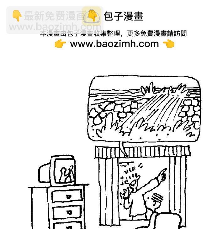 《幽默漫画系列》迷 第2页