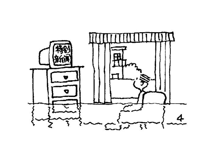 《幽默漫画系列》迷 第6页