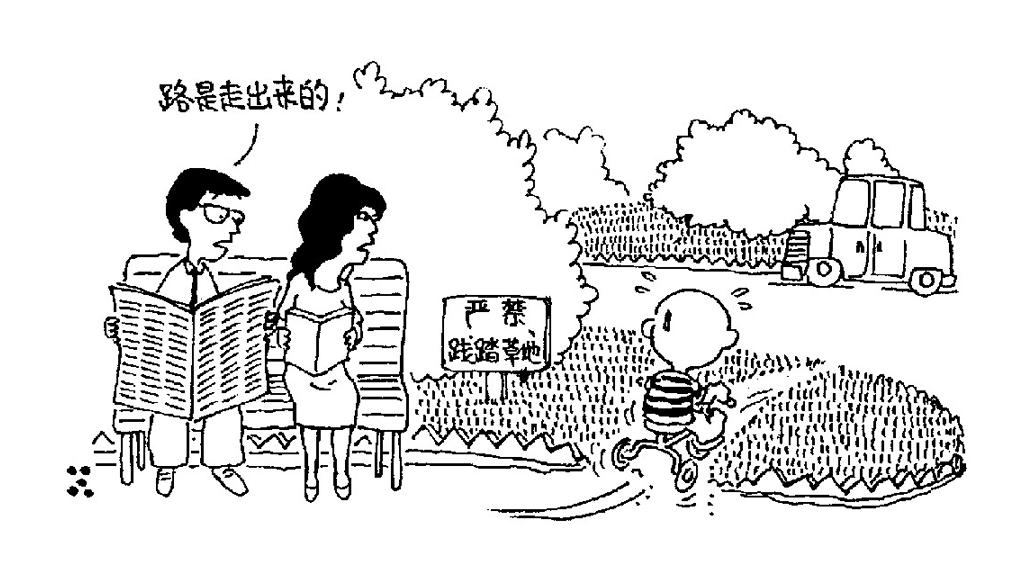 《幽默漫画系列》无题三 第27页