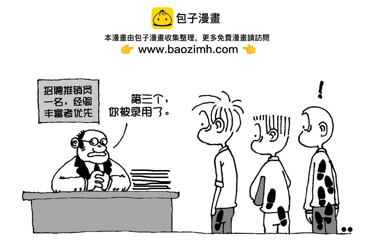 《幽默漫画系列》无题二 第2页