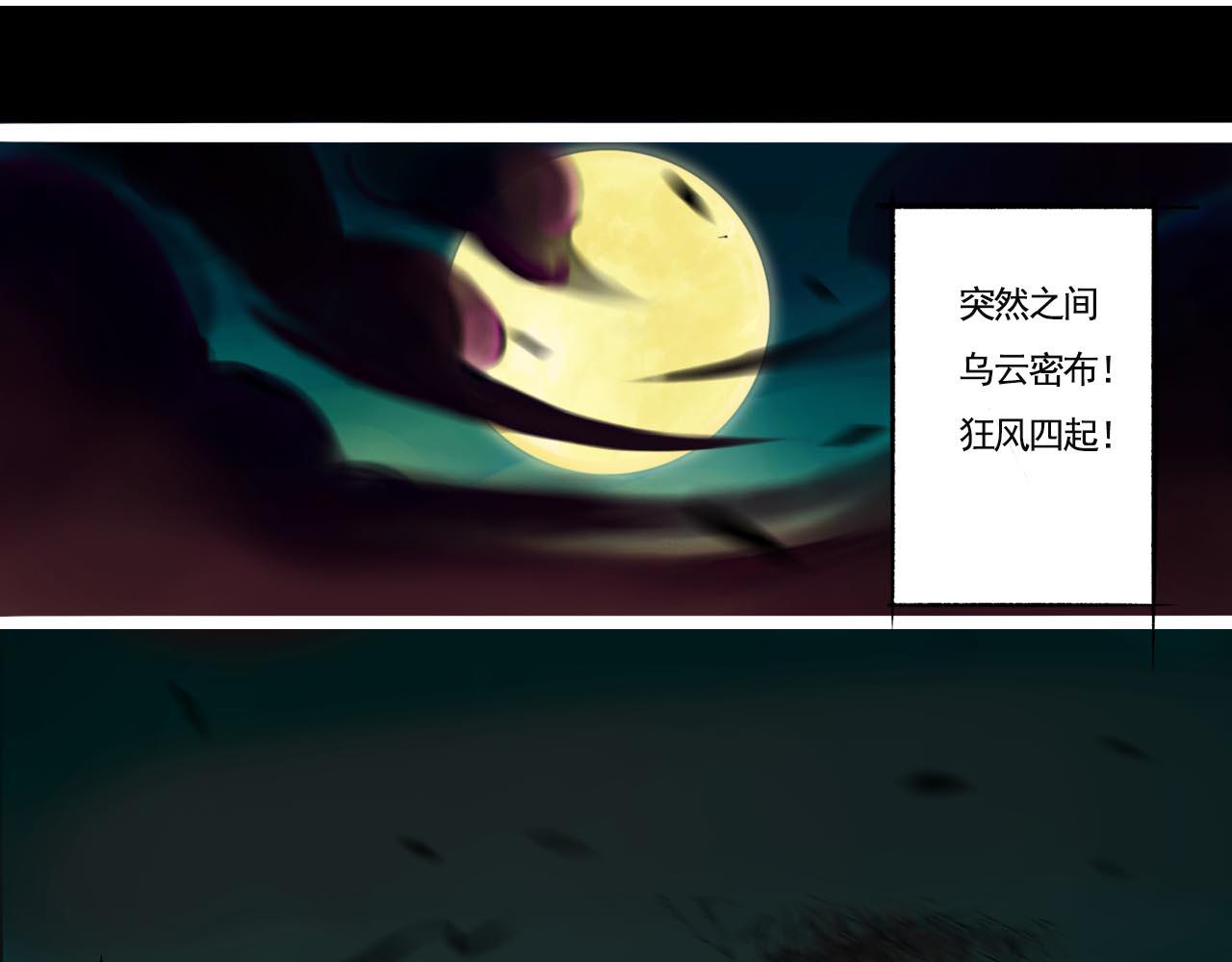 《花火灵人》神秘灵人 第12页
