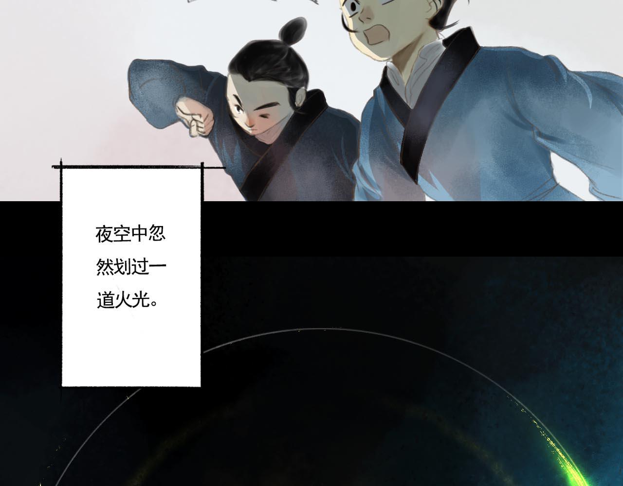 《花火灵人》神秘灵人 第16页