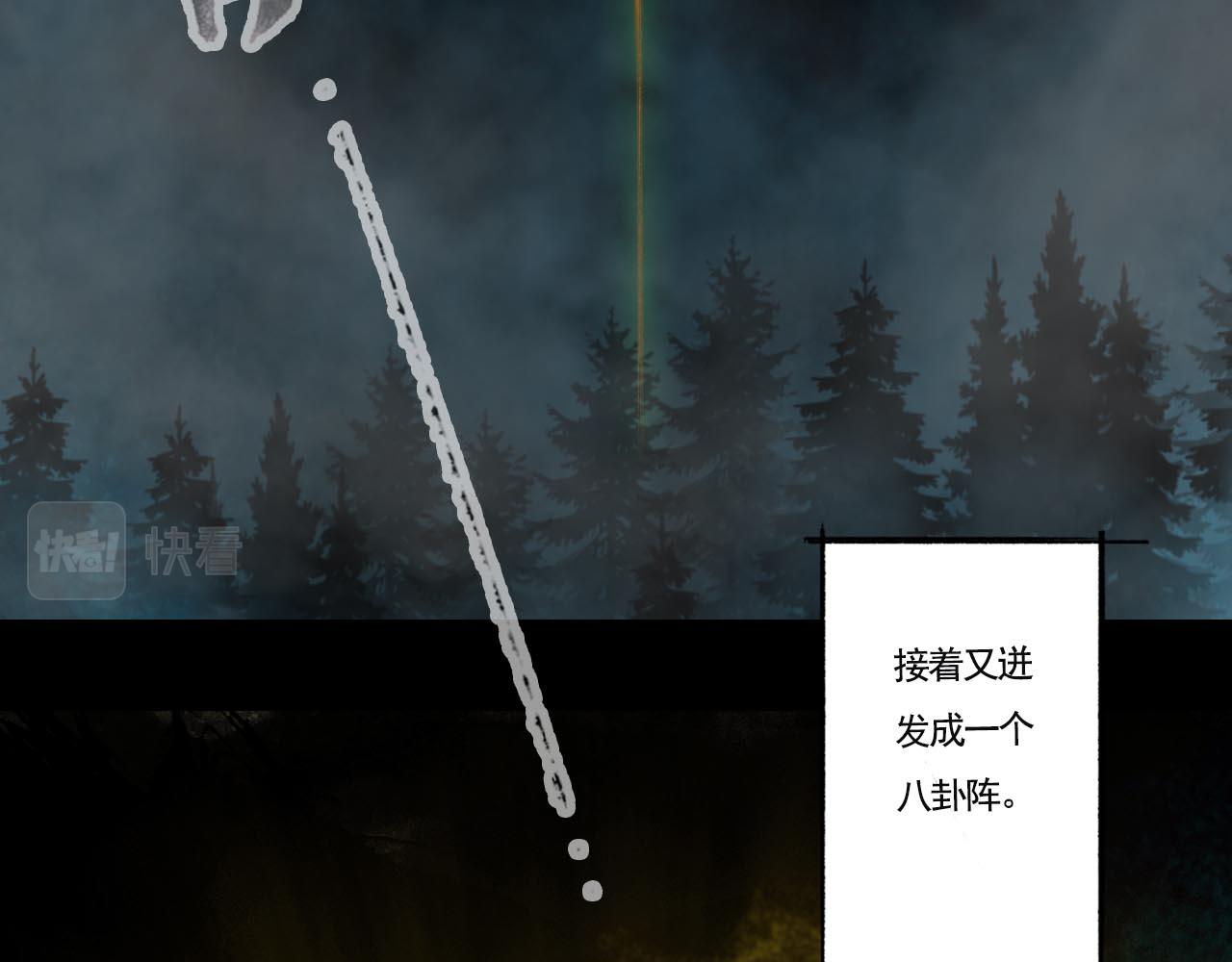 《花火灵人》神秘灵人 第18页