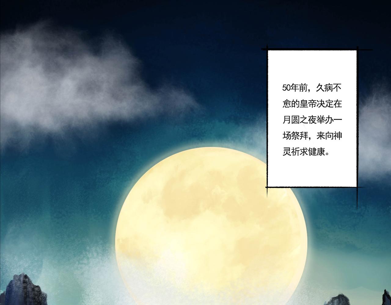 《花火灵人》神秘灵人 第1页
