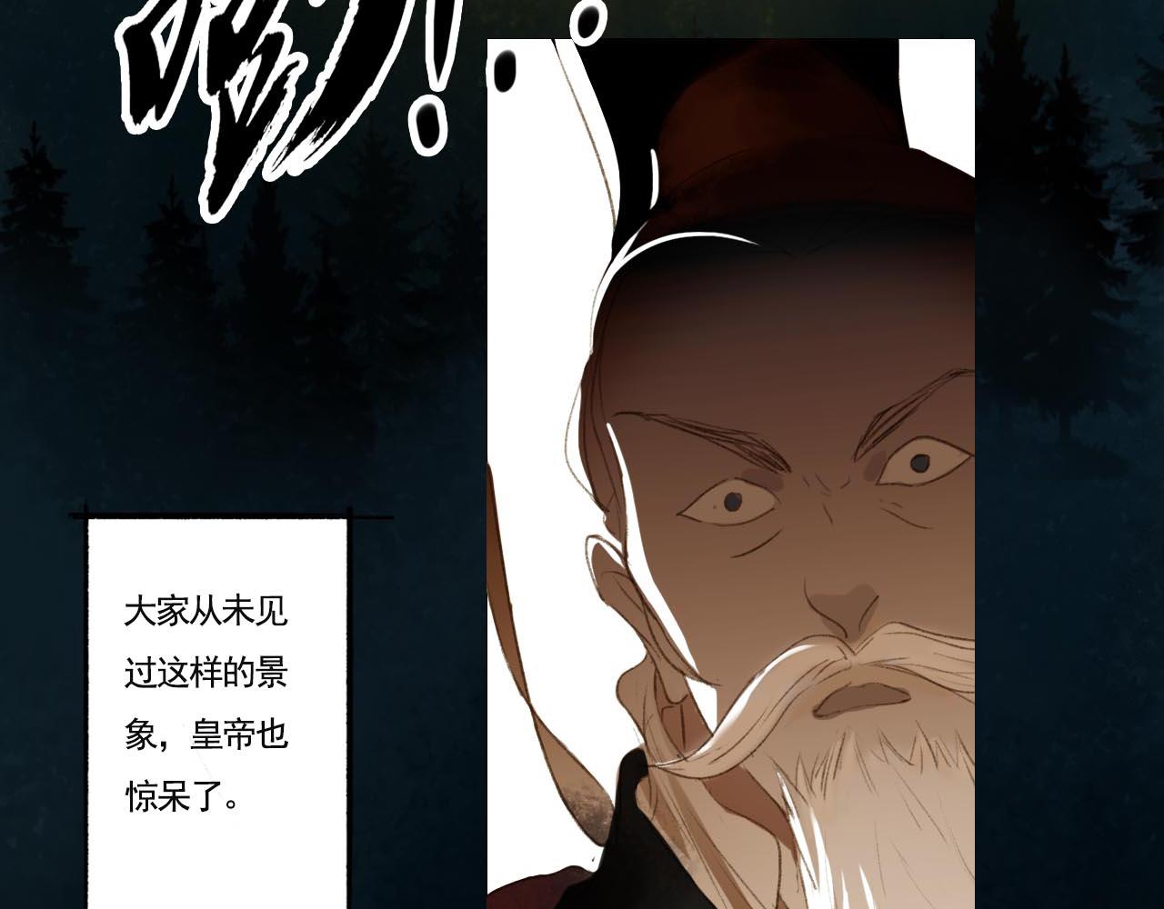《花火灵人》神秘灵人 第21页
