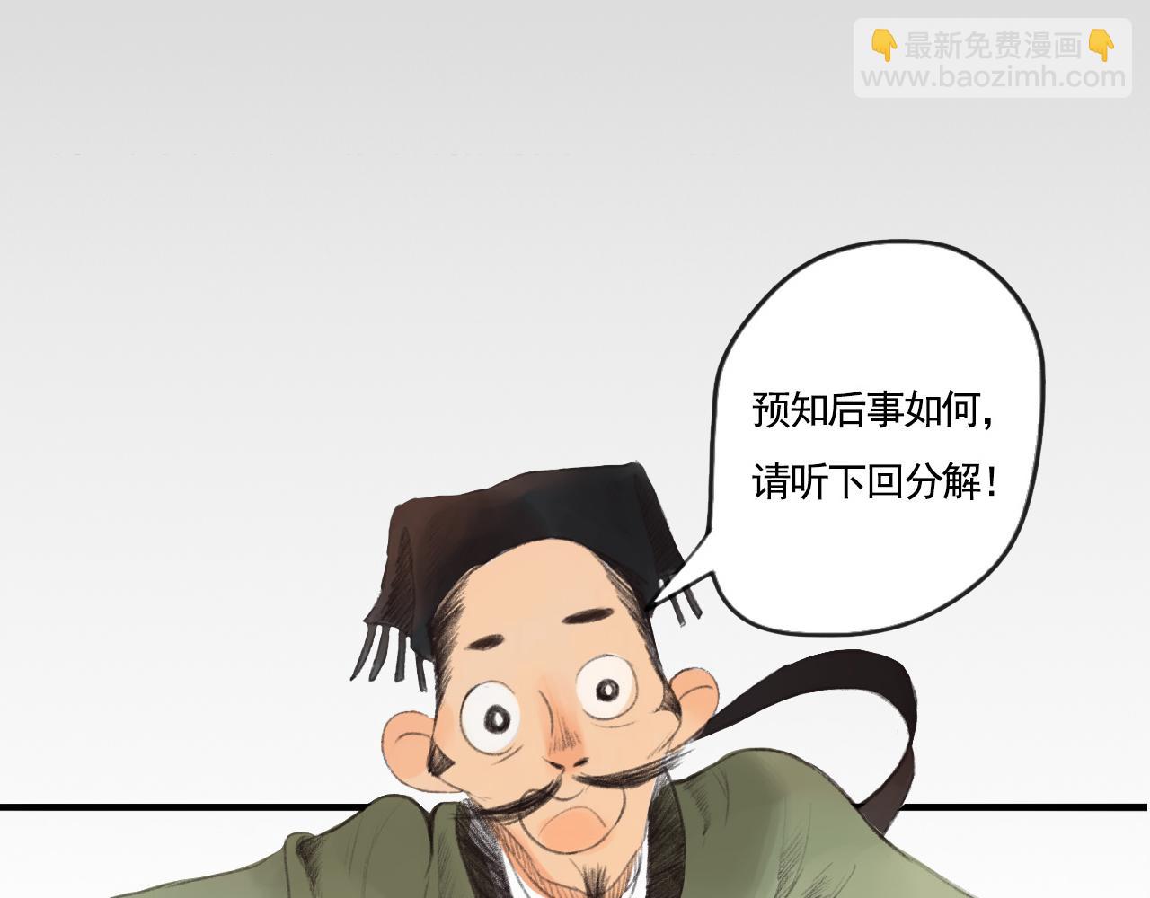 《花火灵人》神秘灵人 第35页