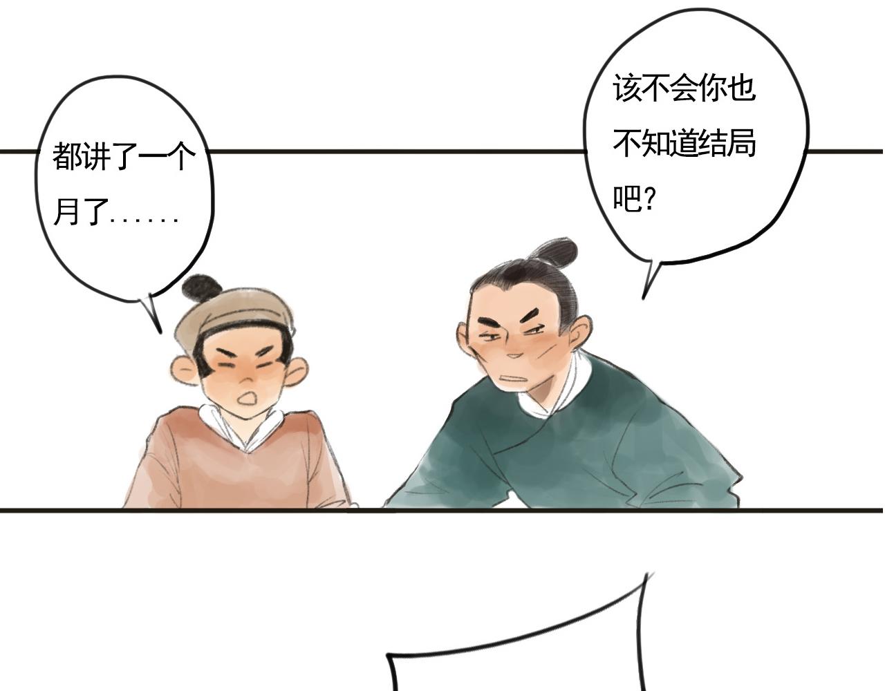 《花火灵人》神秘灵人 第38页