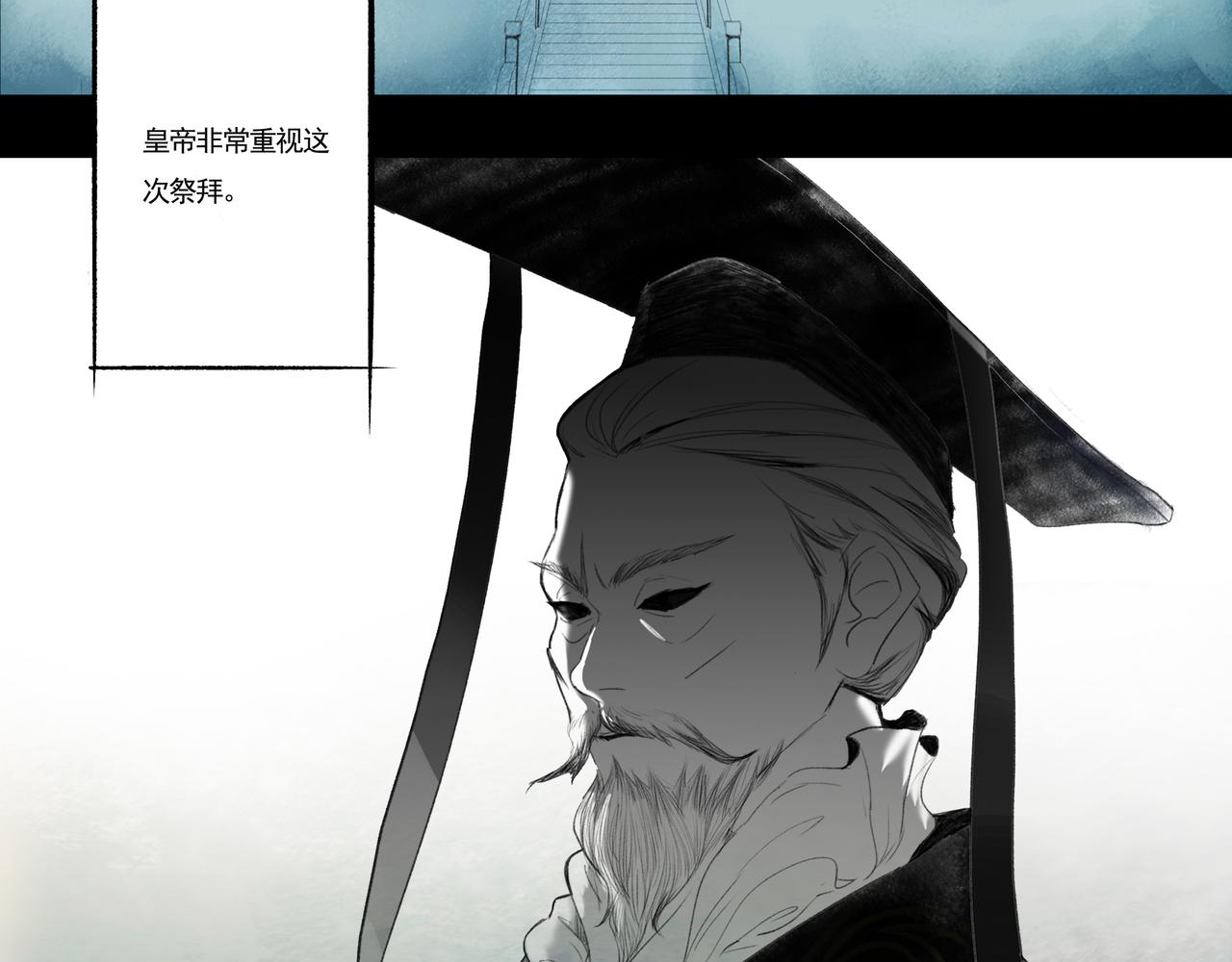 《花火灵人》神秘灵人 第3页