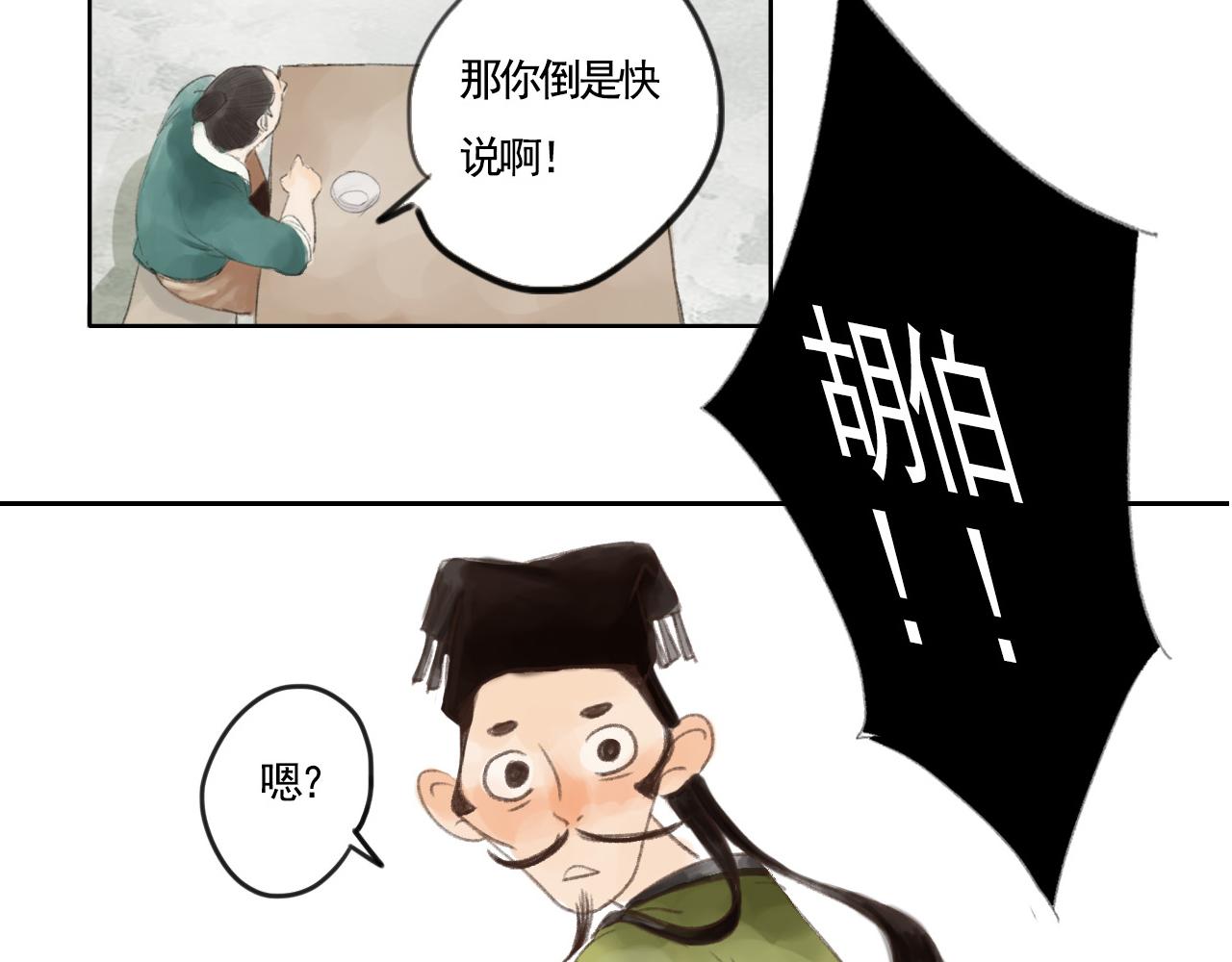 《花火灵人》神秘灵人 第40页