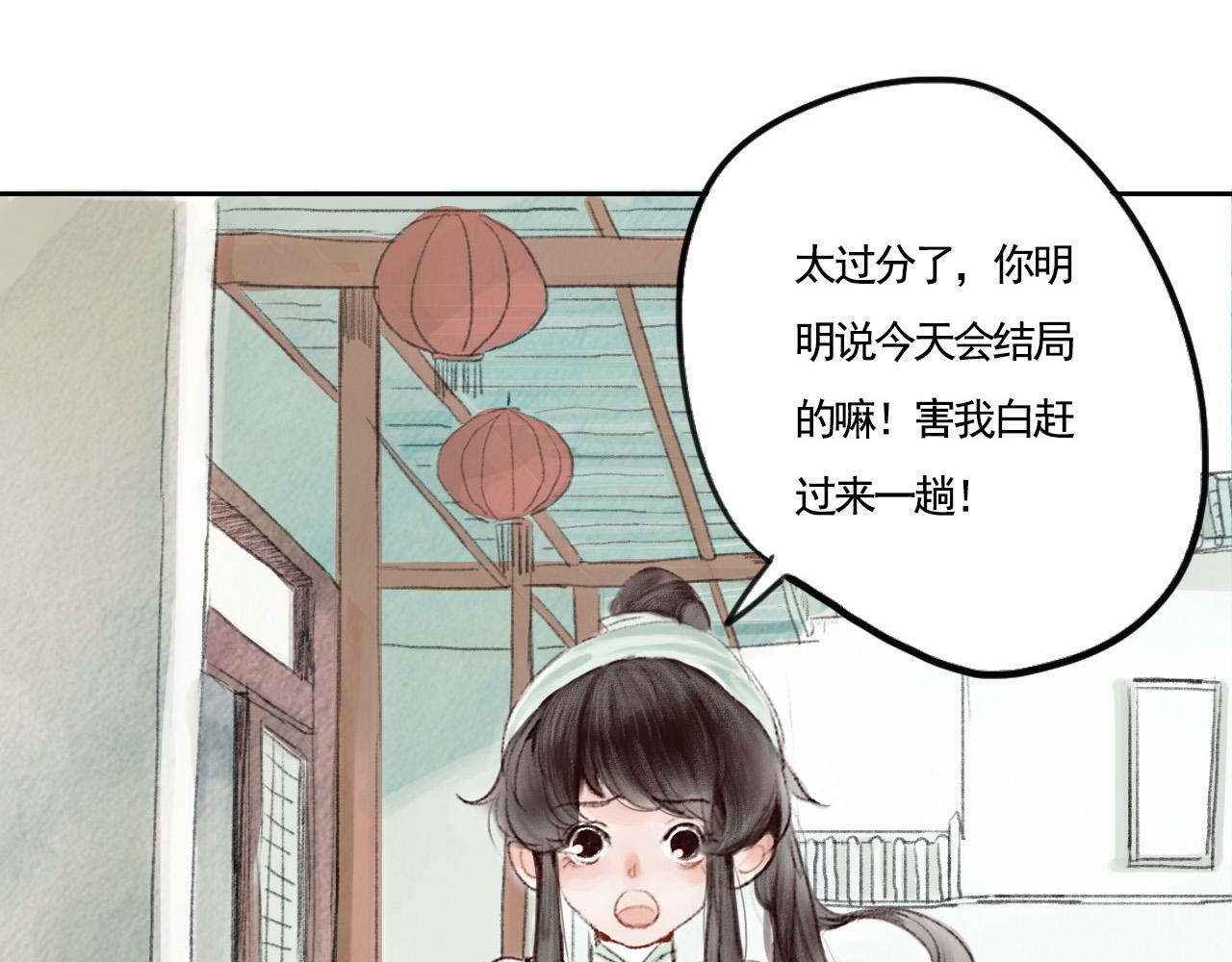 《花火灵人》神秘灵人 第42页
