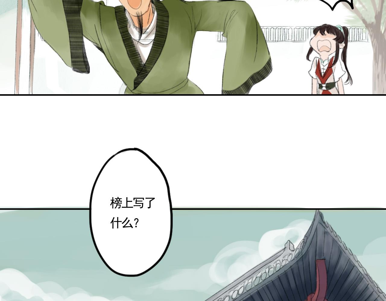 《花火灵人》神秘灵人 第48页
